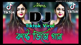 Bangla Sad Song Dj  Bangla Sad Dj Gann  Dj Remix Koster Gan 2024  Tiktok viral Dj Gan 2024 [upl. by Treble]