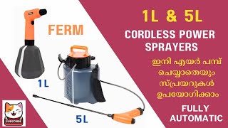 Cordless Power Sprayer ഇനി കൃഷിയിടങ്ങളിൽ മരുന്ന് തളിക്കാൻ Fully Automatic സ്പ്രയറുകൾ ഉപയോഗിക്കാം [upl. by Devinne]