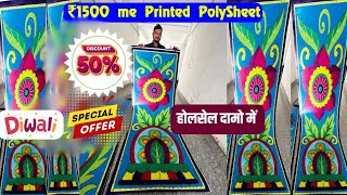 polysheet kaha se le wholesale price pixel diwali [upl. by Mchale888]