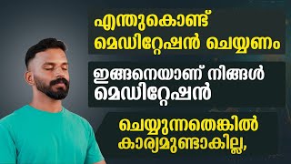 മെഡിറ്റേഷൻ ചെയ്യുമ്പോൾ ഈ കാര്യങ്ങൾ ശ്രദ്ധിക്കണം  Keep these things in mind while meditating🔴 [upl. by Aken]