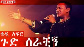 Teddy Afro  Gud Serachigne ጉድ ሰራቺኝ [upl. by Chabot104]