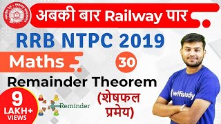 1230 PM  RRB NTPC 2019  Maths by Sahil Sir  Remainder Theorem शेषफल प्रमेय [upl. by Kacey]