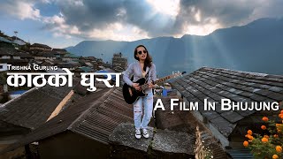 Kath Ko Ghurra काठको घुर्‍रा  Trishna Gurung Official Video [upl. by Rochella]