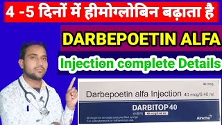 खून बढ़ाने वाला इंजेक्शनDarbepoetin Alfa injectionUSES Dose Sideeffects Hindi drxmohdaadil [upl. by Aig242]