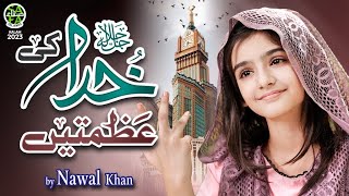 Nawal Khan  Khuda Ki Azmatain  New Kalam 2023  Official Video  Safa Islamic [upl. by Kcinimod485]