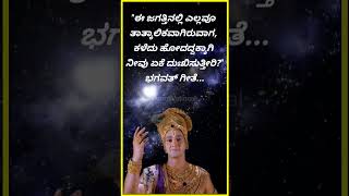 Lord Krishna Inspirational quotes for status vkmotivational motivation [upl. by Atenahs]