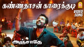 கண்ணதாசன் காரைக்குடி  Kannadasan Karaikudi  HD Video Song  Anjathe  Naren  Mysskin  Ayngaran [upl. by Tolliver]