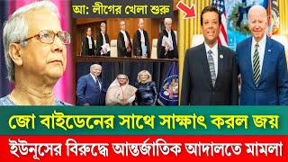 Ajker Bangla Khobor 4 Oct 2024  Bangladesh Letest News News 24  Bangla News Today l sufi News 24 [upl. by Swainson]