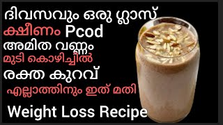 ക്ഷീണം മാറാനും രക്തം കൂടാനും Break Fast Smoothie Ragi Smoothie Malayalam Ragi Recipe Malyalam [upl. by Nosloc658]