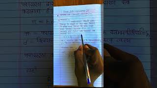 Osmotic pressure प्रसारण दाब  kise kehate hai class 12th chemistry shorts class12th chemistry [upl. by Ellga]