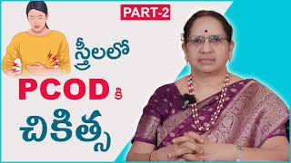 PCOS  Infertility Complications and Treatment DrGVPadmaja infertility women girl doctor [upl. by Cleve]