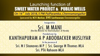 Launching Function Sweet Water Project amp Public Wells From Chennamangallur [upl. by Sezen]