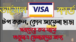 Free Fire Diamonds Top Up with Virtual Visa Card  US Virtual Bank VISA Card  Working at Mastercard [upl. by Stinky]