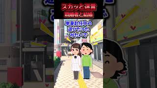 結婚式の二次会で新郎が既婚者で子持ちであることが判明→納得できない奥様と一年位揉めた結果ww【スカッと】 [upl. by Corel]