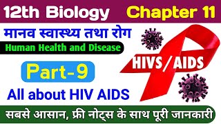 12th Bio chapter 11  aids class 12 biology  hiv aids microbiology  human health and disease [upl. by Thormora]