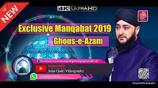 Exclusive ManqabateGhousePak  DrNisar Marfani  2019 [upl. by Wight]