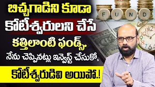 Vinod Kumar  Small Cap Mutual Funds Telugu  Best Mutual Funds 2024 investing money stockmarket [upl. by Gillespie]