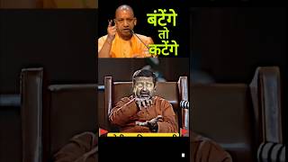 Ojha Sir On Yogi Adityanath😡 ojhasirmotivation bjp hindu [upl. by Dlaniger562]