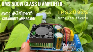 500w Class d amplifier for subwoofer  Dkindustries  irs2092s  Don kannadikal [upl. by Boaten]