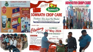 Somnath crop care product meeting  retailer meeting Mahua  Somnath crop care product result [upl. by Dehsar564]