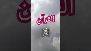 allah bahoot bada  urdu translationquranandislam quotes qurantranslationhd motivation [upl. by Lecroy]