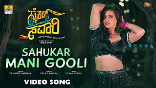 Sahukar Mani GooliVideo Song  Cycle Savari Movie  Vasushree Halemane Sahana Gowda Jhankar Music [upl. by Olocin104]