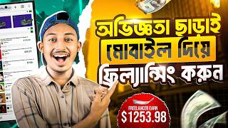 1 কাজ  12000 টাকা ইনকাম 😱 Free Income Site 2024  Online Income  Online Earning Online Income bd [upl. by Aninep]