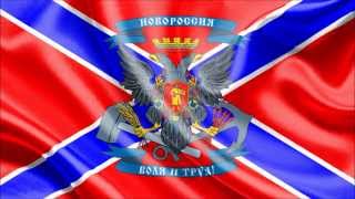 National anthem of Novorossiya quotZhivi Novorossiyaquot [upl. by Nyleimaj556]