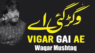 Vigar Gai Ae Thore Dina Ton  Waqar Mushtaq  Tribute To Ustad Nusrat Fateh Ali Khan liaqat studio [upl. by Wiatt]