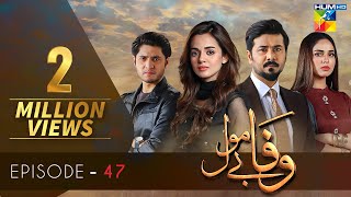 Wafa Be Mol Episode 47  HUM TV Drama  14 October 2021 [upl. by Ehtyde]