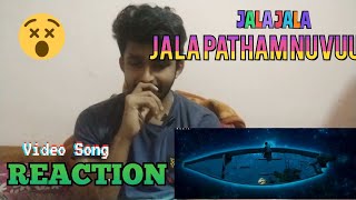 Jala Jala Jalapaatham Song Reaction  Uppena​  Panja Vaisshnav Tej Krithi Shetty Buchi Babu DSP [upl. by Leidba969]