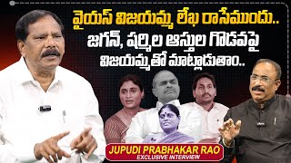 Jupudi Prabhakar Rao About Jagan Mohan Reddy amp YS Sharmila  YS Vijayamma  Nagaraju Interviews [upl. by Attirehs]