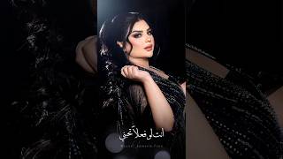 اصيل هميم  عاشكج  من مسلسل هوى بغداد  انت لو فعلاً تحبني  بعد ماسويت كلش [upl. by Iek]