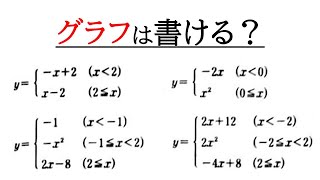 【二次関数】変域によって変わるグラフの書き方！！！【中3数学】 [upl. by Nywra]