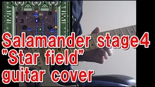 Salamander stage4 quotStar fieldquot guitar cover [upl. by Nekal]