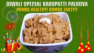 Diwali Sweets And Snacks Recipes in Tamil  Karupatti Palkova Recipe கருப்பட்டி பால்கோவா [upl. by Curson]