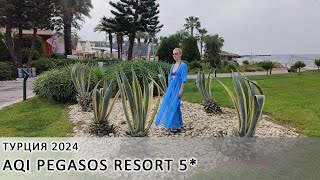 Турция 2024 Отель AQI Pegasos Resort Turkey İncekum  Alanya [upl. by Alano]