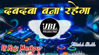 Dabdaba Tha Dabdaba Hai Dj Remix Reels Viral Song  Dabdaba Bana Rahega Dj Song JBL Vibration Club [upl. by Nahgiem]