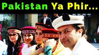 Future of Gilgit Baltistan  K2K Pakistan [upl. by Nosyaj]