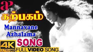 Mannavane Azhalama Full Video Song 4K  P Susheela  KR Vijaya  Vaali  Viswanathan Ramamoorthy [upl. by Richella]