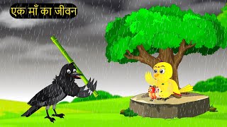 कार्टून  Tuni Chidiya Ka Ghar  Minu  Rano Chidiya wala cartoon  Hindi New Chidiya  Chichu TV [upl. by Araminta805]