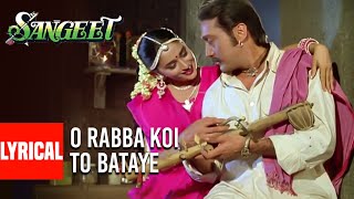 O Rabba Koi To Bataye Lyrical Video Song  Sangeet  Anuradha PaudwalSuresh WadekarJackieMadhuri [upl. by Bosch]