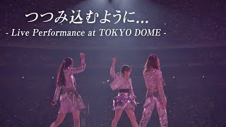 iScream「つつみ込むように」Live Performance Video at TOKYO DOME [upl. by Obnukotalo]