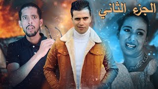 💖فيلم قصير بعنوان quotاختطاف بنت الوكيل⚔️quot الجزء الثاني …💖 فيلم يستحق المشاهدة🔥 [upl. by Umont]