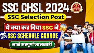 SSC New Exam Date 2024  SSC CHSL 2024  SSC Schedule Change 2024  SSC Selection Post Phase 12 [upl. by Runkle]