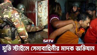 মুভি স্টাইলে সেনাবাহিনীর মা দ ক অভিযান  Army Ovijan  SATV [upl. by Derej]