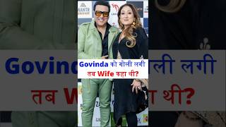 Govinda ko lagi goli tab wife Sunita kaha thi govinda sunitaahuja bollywood bollyquick shorts [upl. by Ecila]