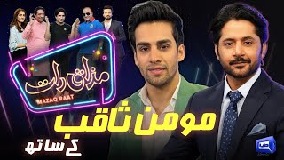 Momin Saqib  Imran Ashraf  Mazaq Raat Season 2  Ep 86  Honey Albela  Sakhawat Naz [upl. by Anairotciv]