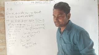 💥गणित कक्षा 10 अध्याय 5 प्रश्नावली 53 q3 का 12 सवाल math class 10 ex 53 q3 ka 12bby narendra 💥 [upl. by Atirac]