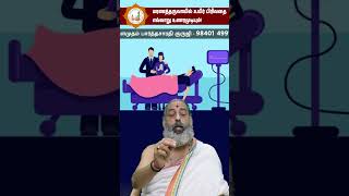 மரணத்தருவாயில் உயிர் பிரிவதை எவ்வாறு உணரமுடியும்  Astrologer Arulamudham Parthasarathy Guruji [upl. by Kym97]